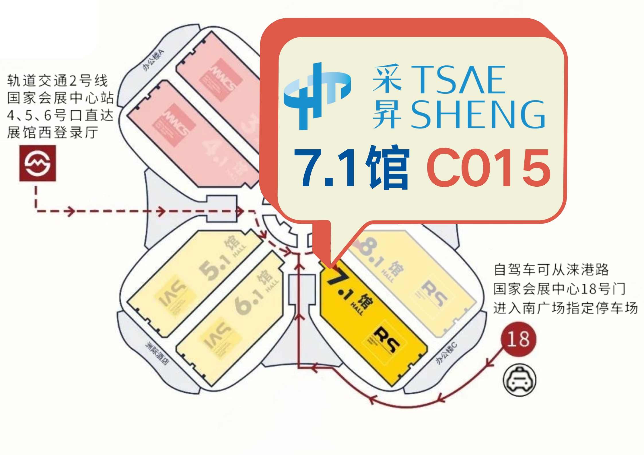 7.1馆 C015.png